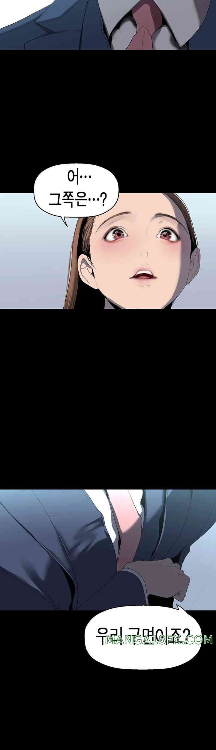 A Wonderful New World Raw - Chapter 245 [photo 1] - MangaPorn