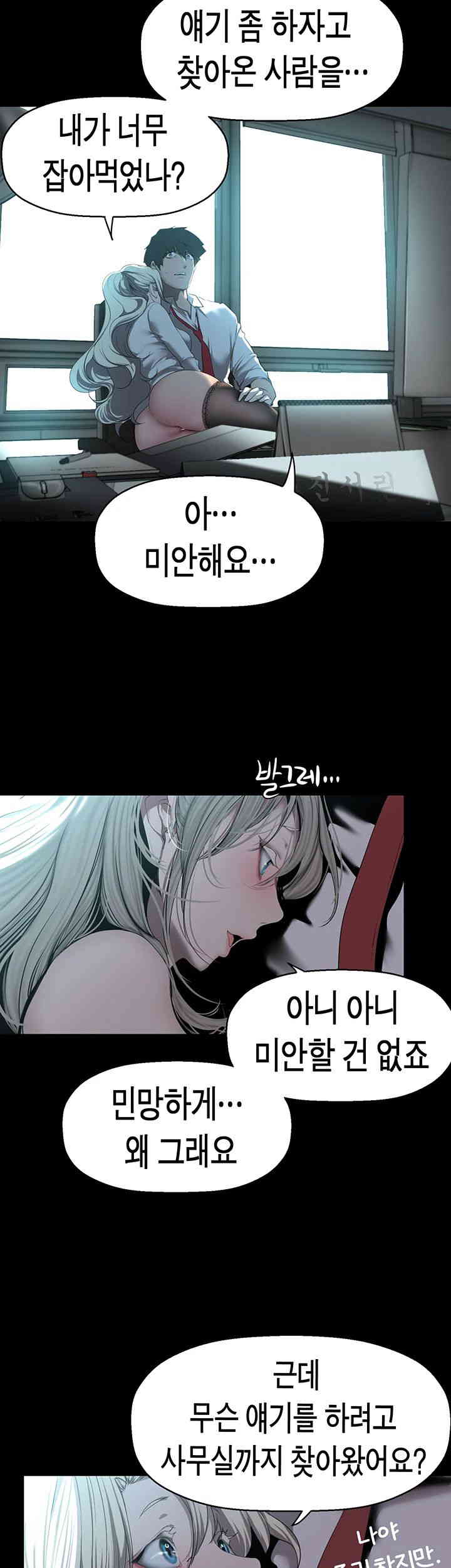 A Wonderful New World Raw - Chapter 245 [photo 22] - MangaPorn