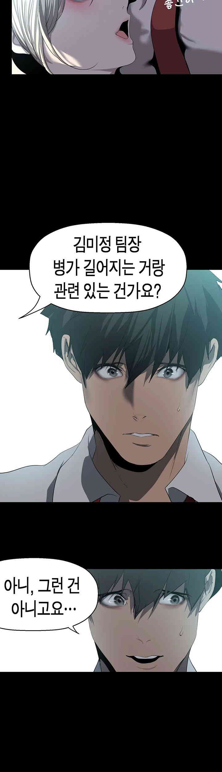 A Wonderful New World Raw - Chapter 245 [photo 23] - MangaPorn