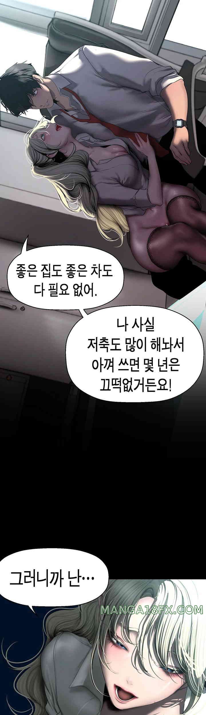 A Wonderful New World Raw - Chapter 245 [photo 26] - MangaPorn