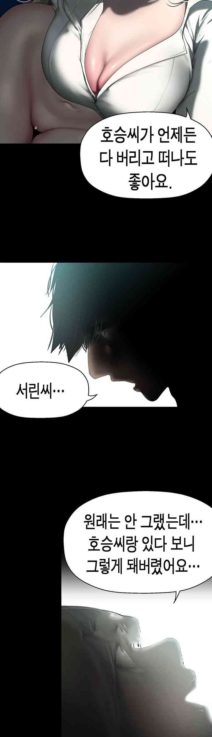 A Wonderful New World Raw - Chapter 245 [photo 27] - MangaPorn