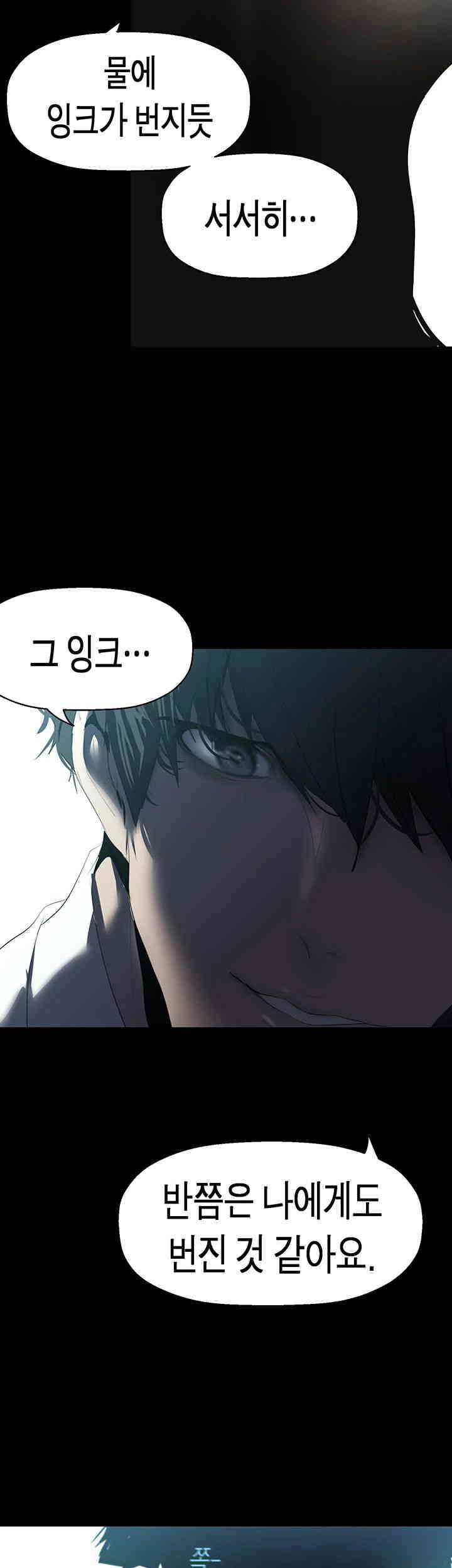 A Wonderful New World Raw - Chapter 245 [photo 28] - MangaPorn