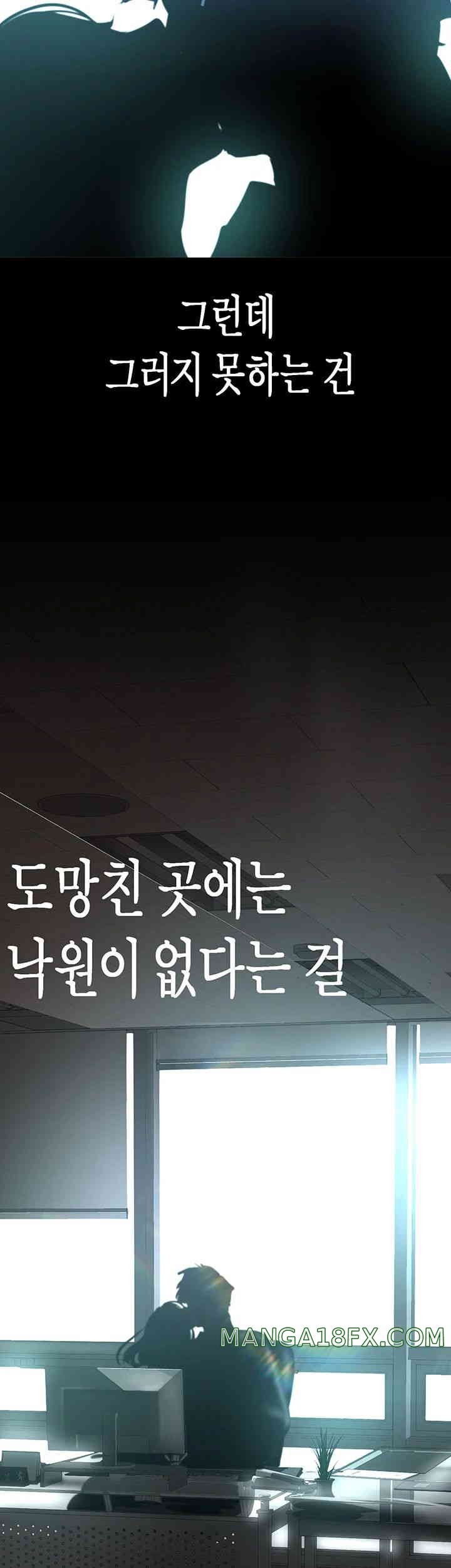 A Wonderful New World Raw - Chapter 245 [photo 29] - MangaPorn