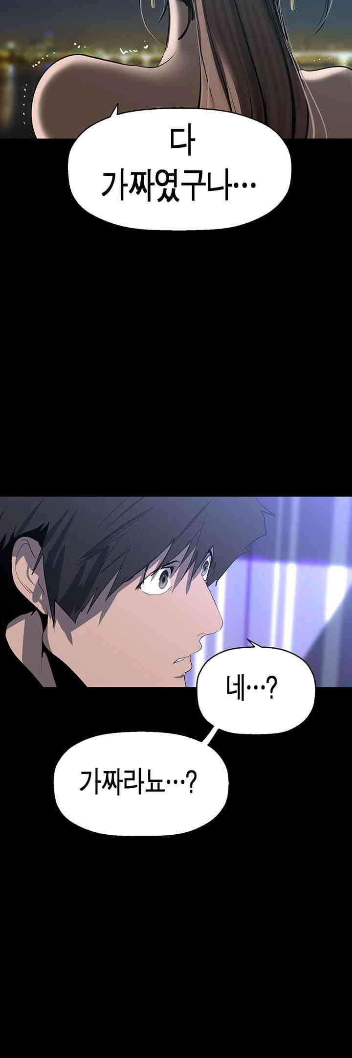 A Wonderful New World Raw - Chapter 245 [photo 36] - MangaPorn