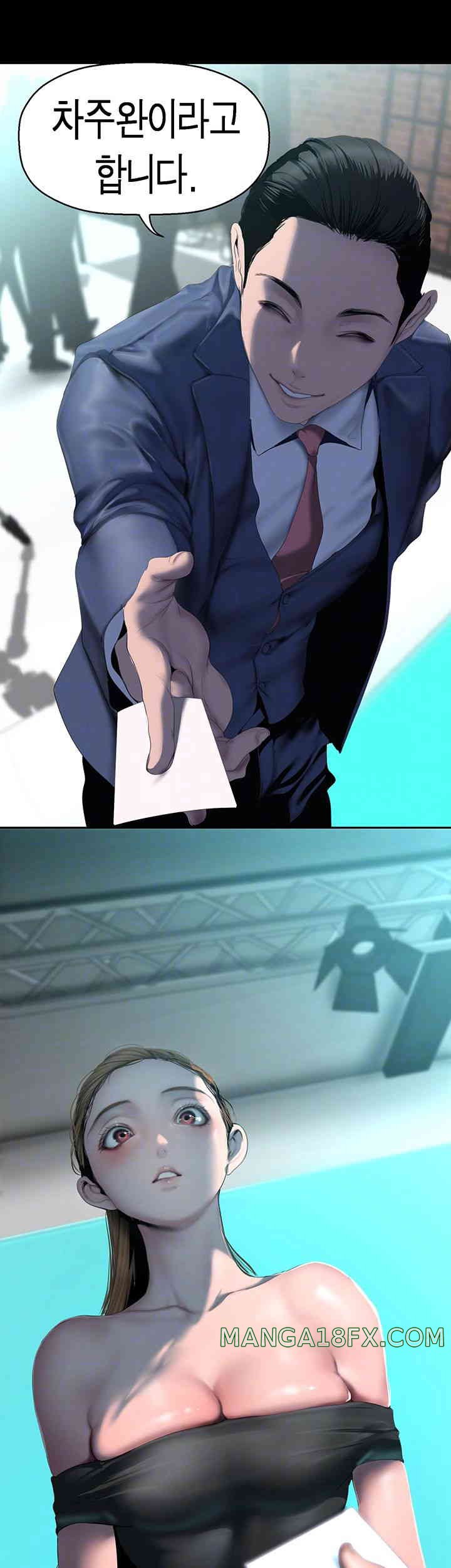 A Wonderful New World Raw - Chapter 245 [photo 3] - MangaPorn