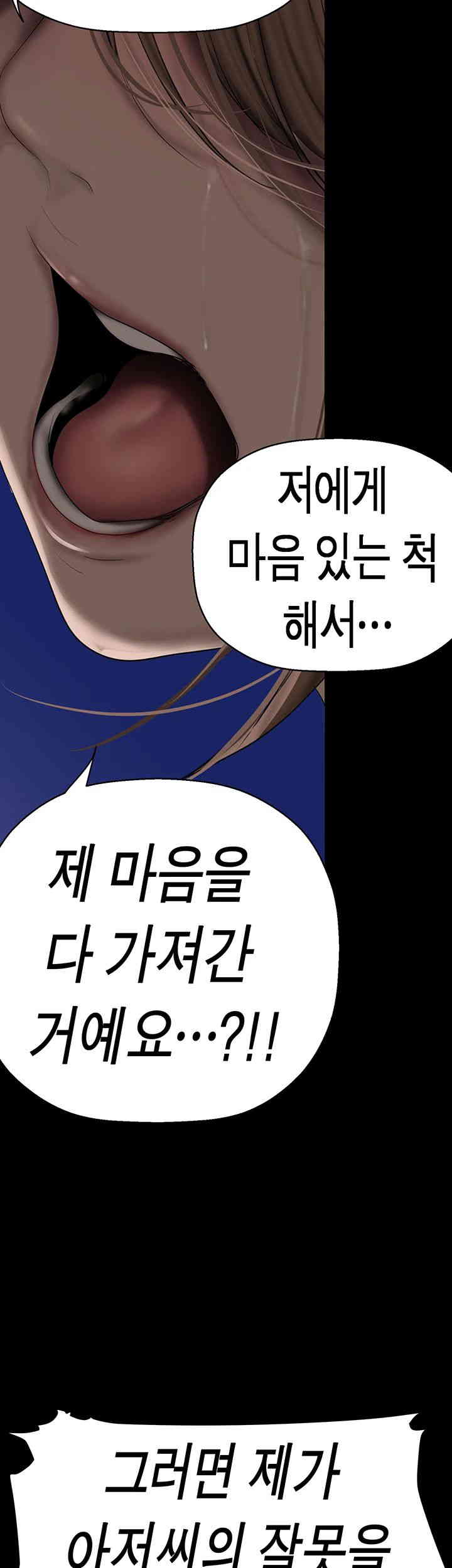 A Wonderful New World Raw - Chapter 245 [photo 39] - MangaPorn