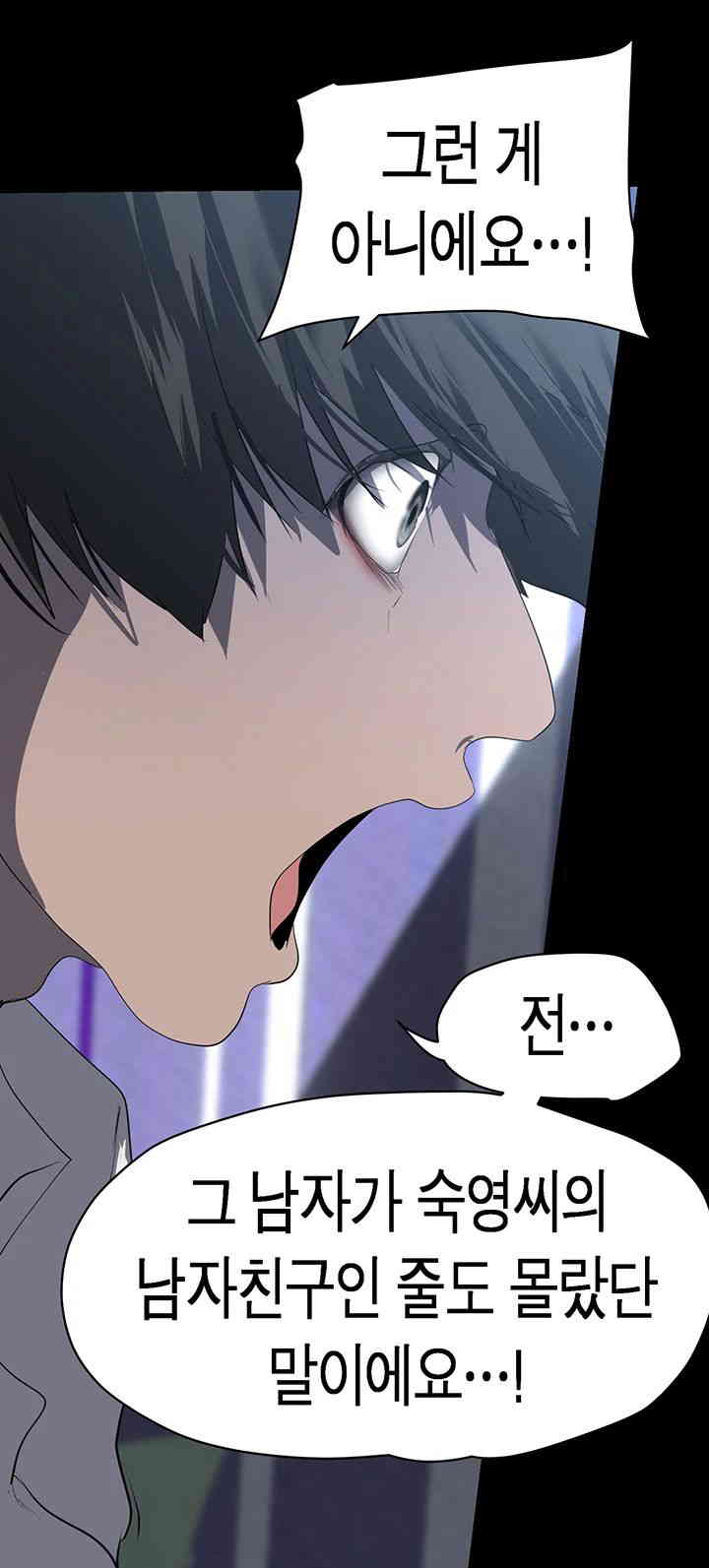 A Wonderful New World Raw - Chapter 245 [photo 42] - MangaPorn