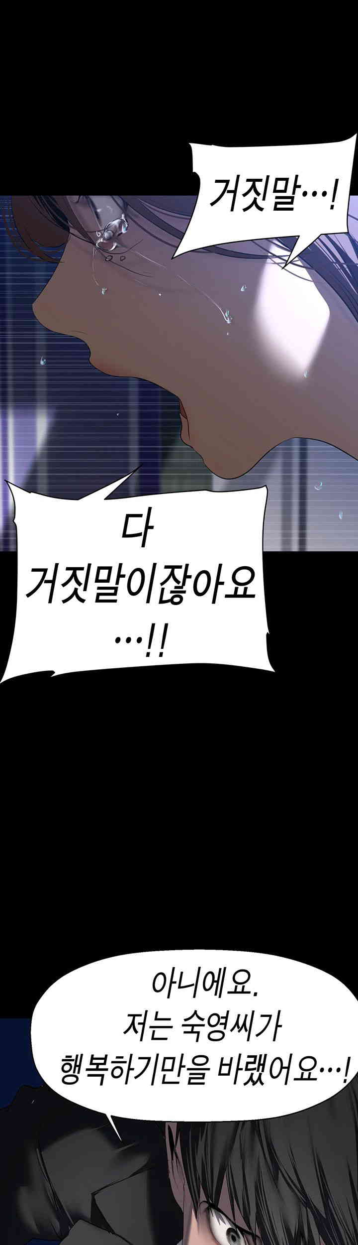 A Wonderful New World Raw - Chapter 245 [photo 43] - MangaPorn