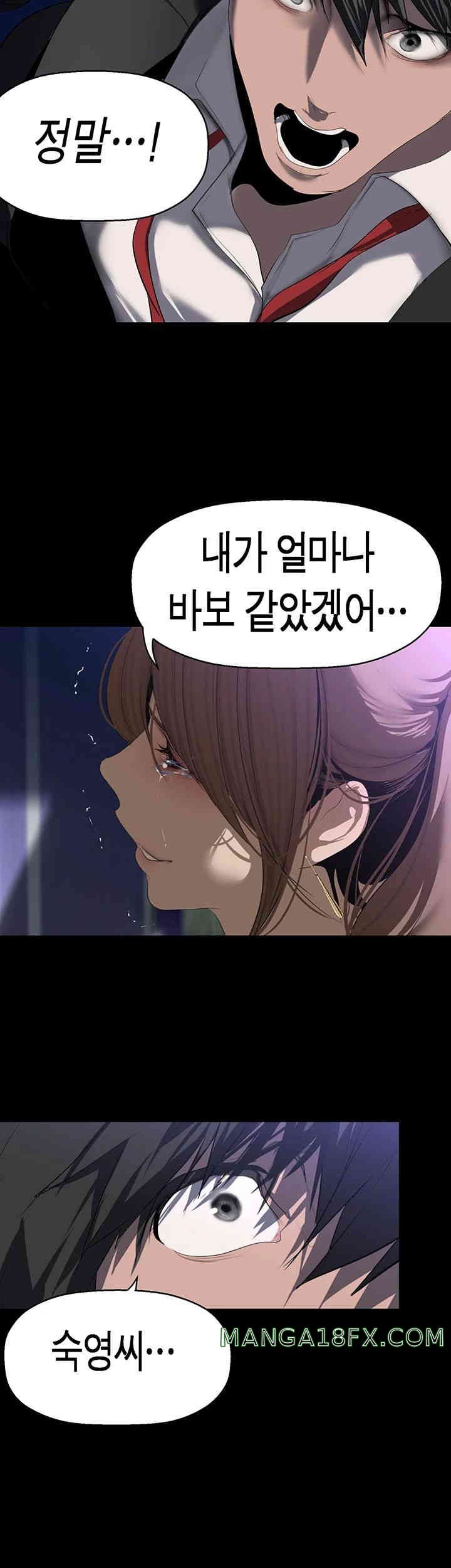 A Wonderful New World Raw - Chapter 245 [photo 44] - MangaPorn