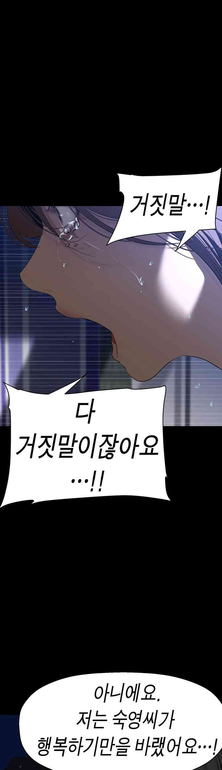 A Wonderful New World Raw - Chapter 246 [photo 1] - MangaPorn