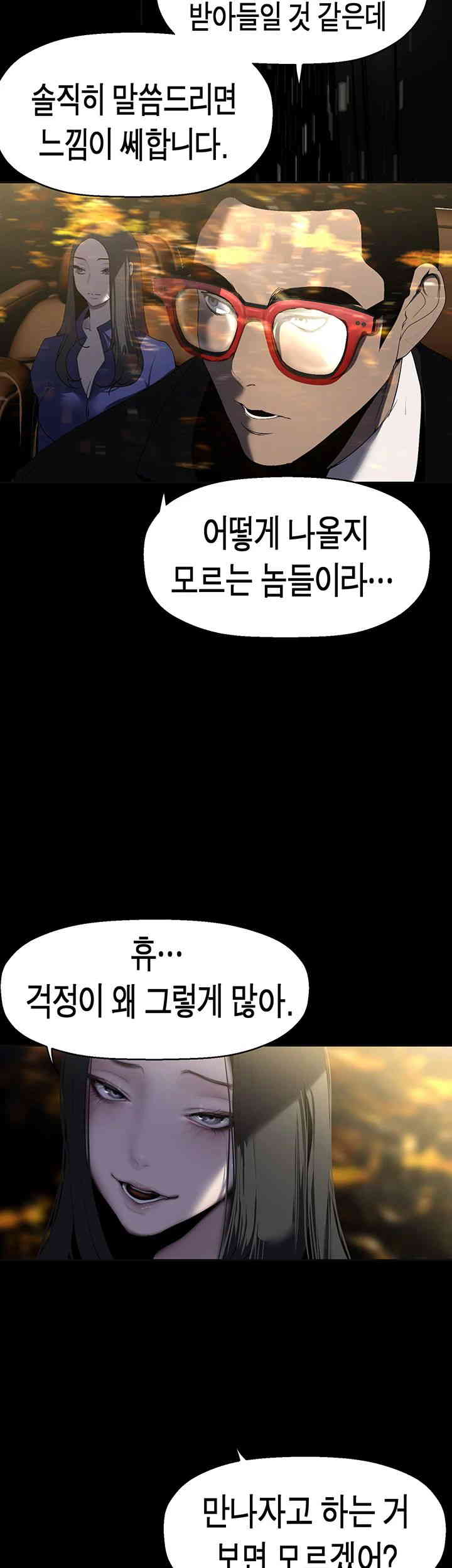 A Wonderful New World Raw - Chapter 246 [photo 19] - MangaPorn