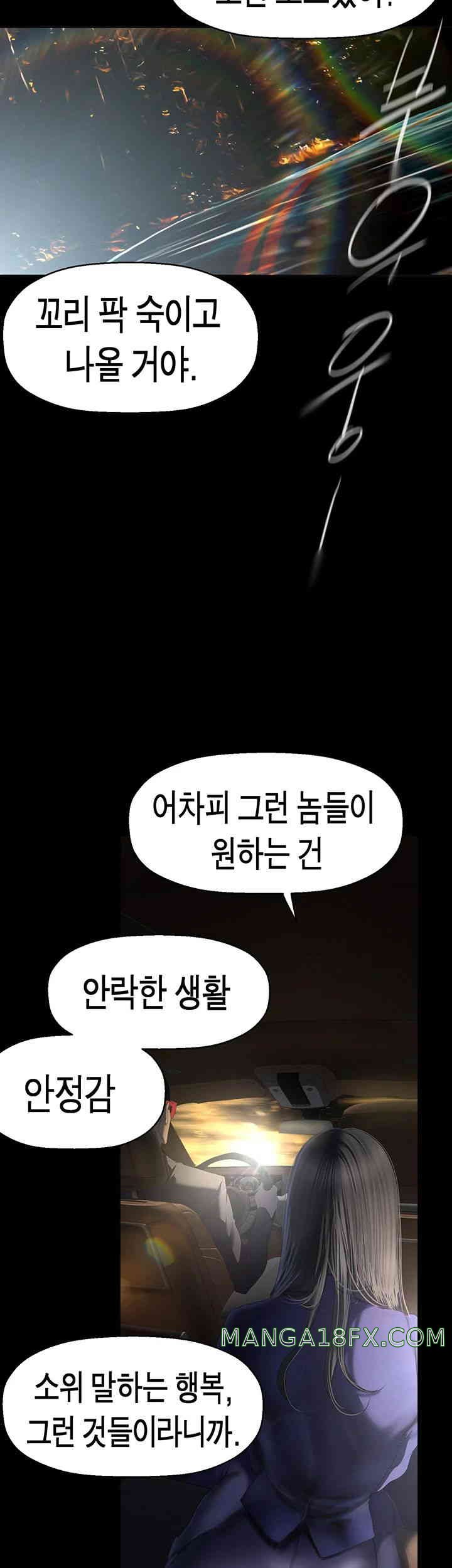 A Wonderful New World Raw - Chapter 246 [photo 20] - MangaPorn