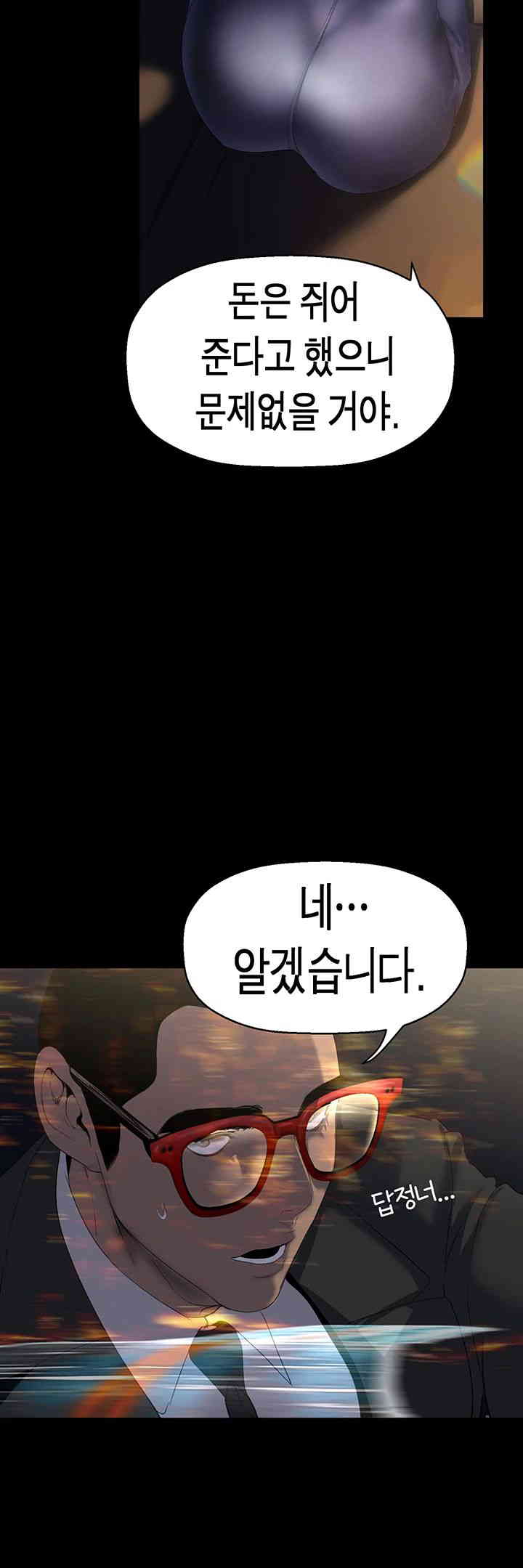 A Wonderful New World Raw - Chapter 246 [photo 21] - MangaPorn