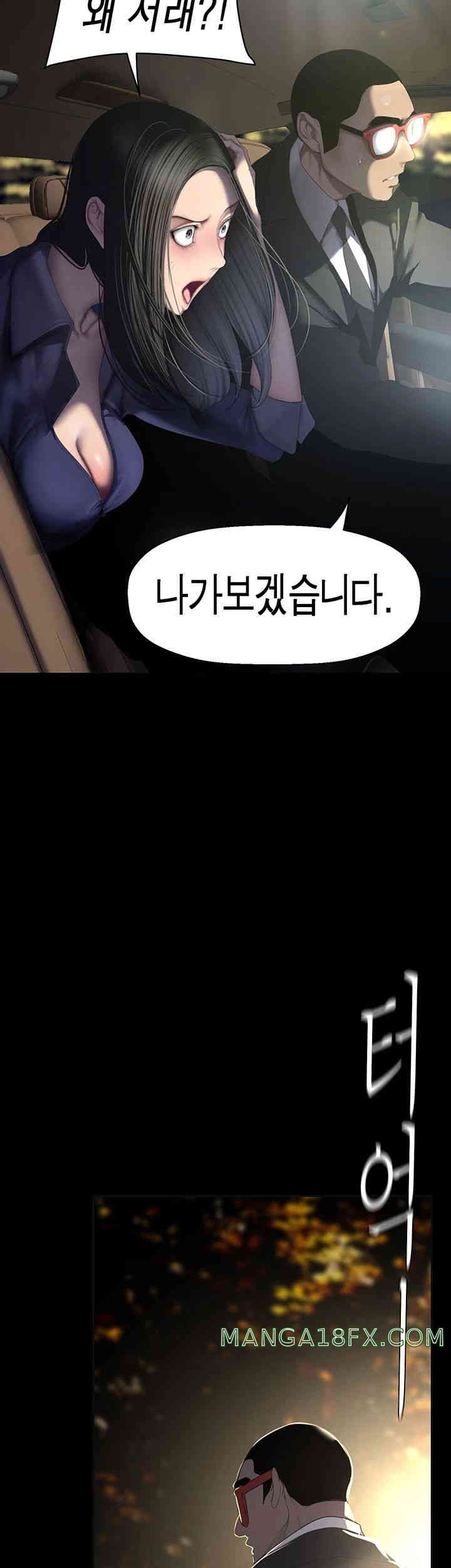 A Wonderful New World Raw - Chapter 246 [photo 26] - MangaPorn