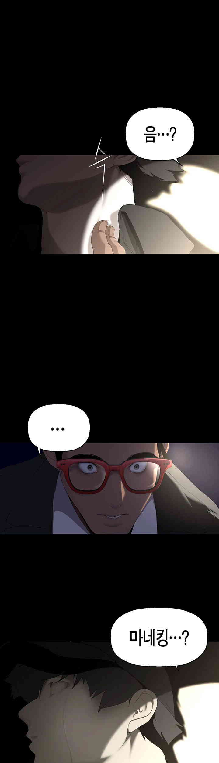 A Wonderful New World Raw - Chapter 246 [photo 28] - MangaPorn