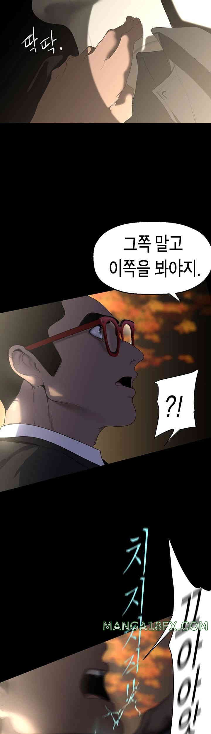 A Wonderful New World Raw - Chapter 246 [photo 29] - MangaPorn
