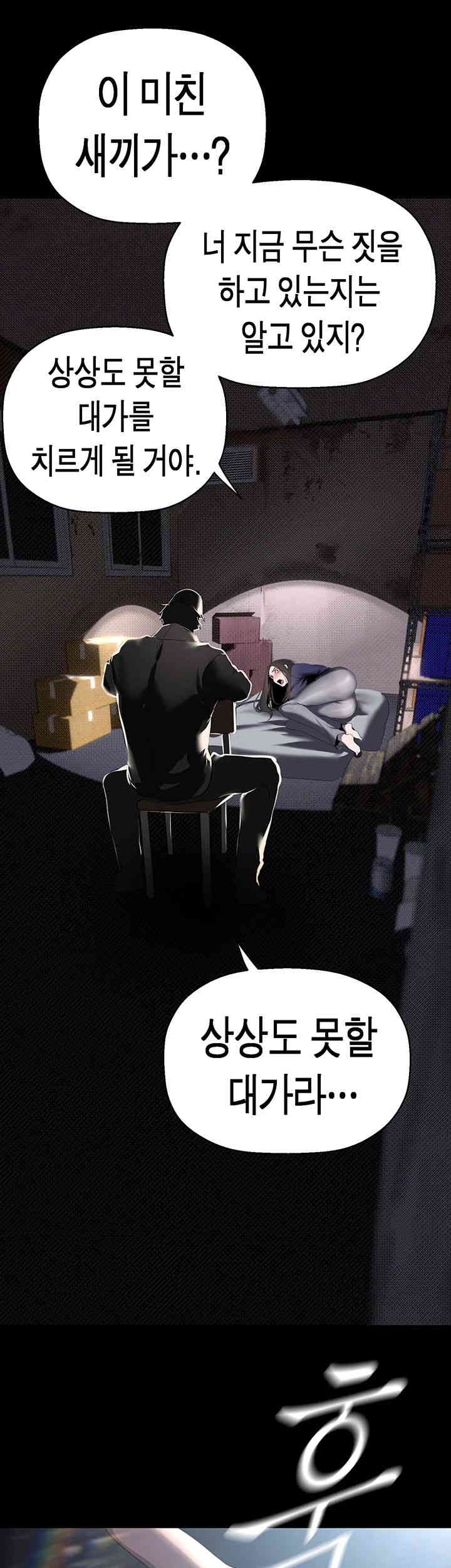 A Wonderful New World Raw - Chapter 246 [photo 41] - MangaPorn