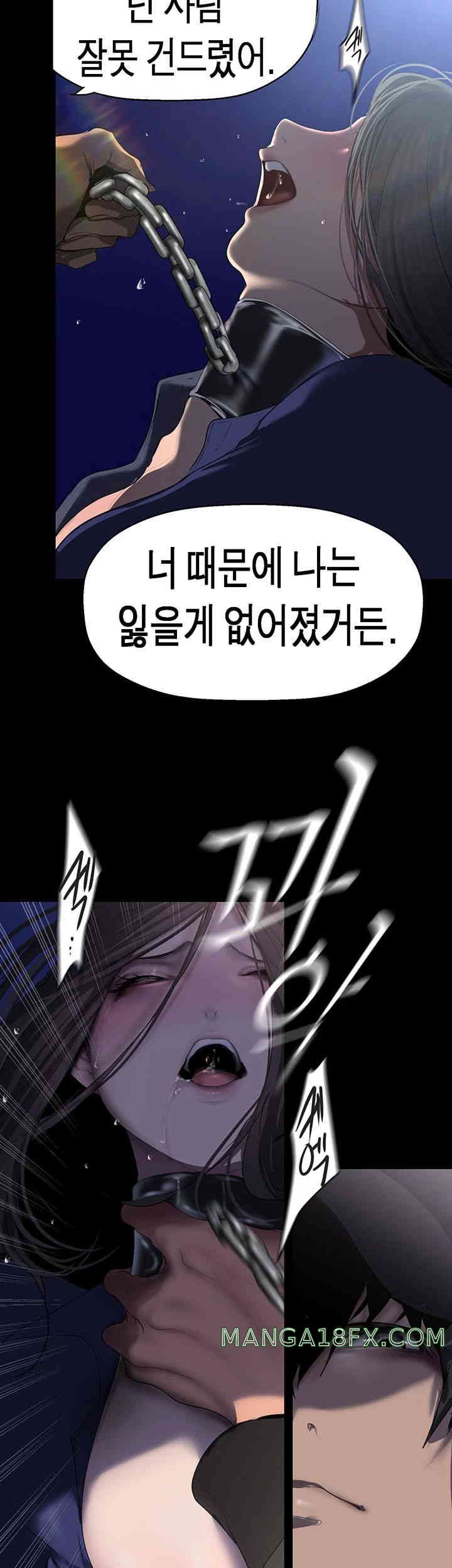 A Wonderful New World Raw - Chapter 246 [photo 43] - MangaPorn