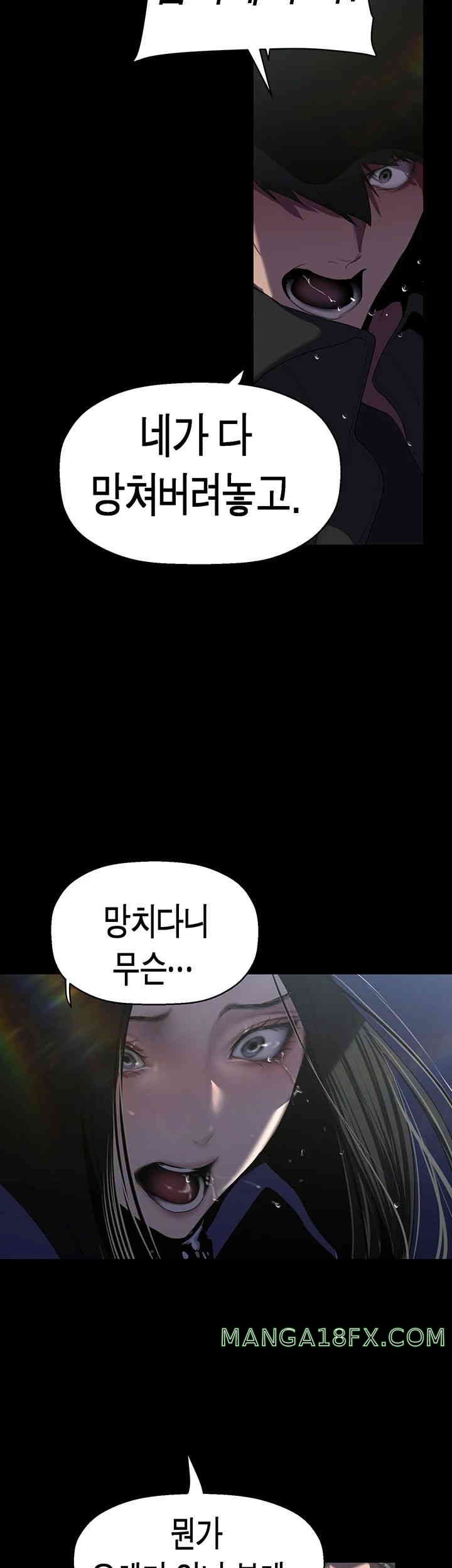 A Wonderful New World Raw - Chapter 246 [photo 47] - MangaPorn