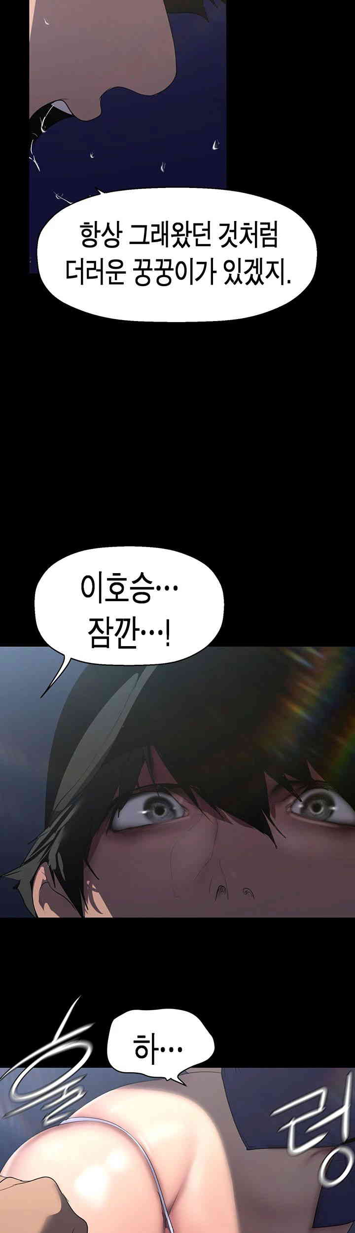 A Wonderful New World Raw - Chapter 246 [photo 48] - MangaPorn