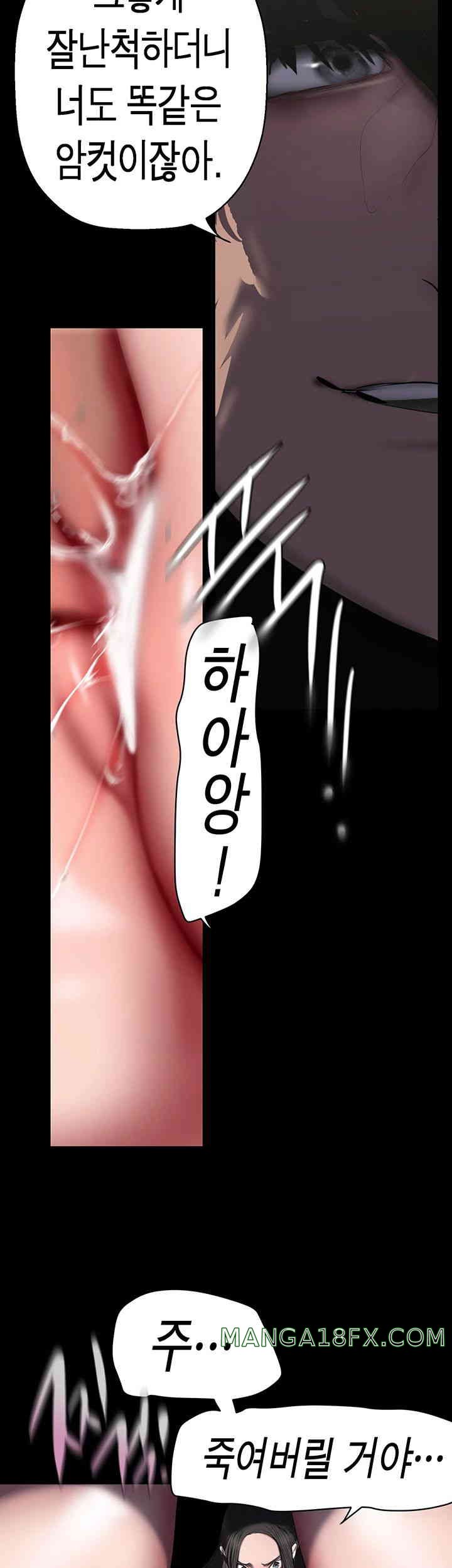 A Wonderful New World Raw - Chapter 246 [photo 51] - MangaPorn