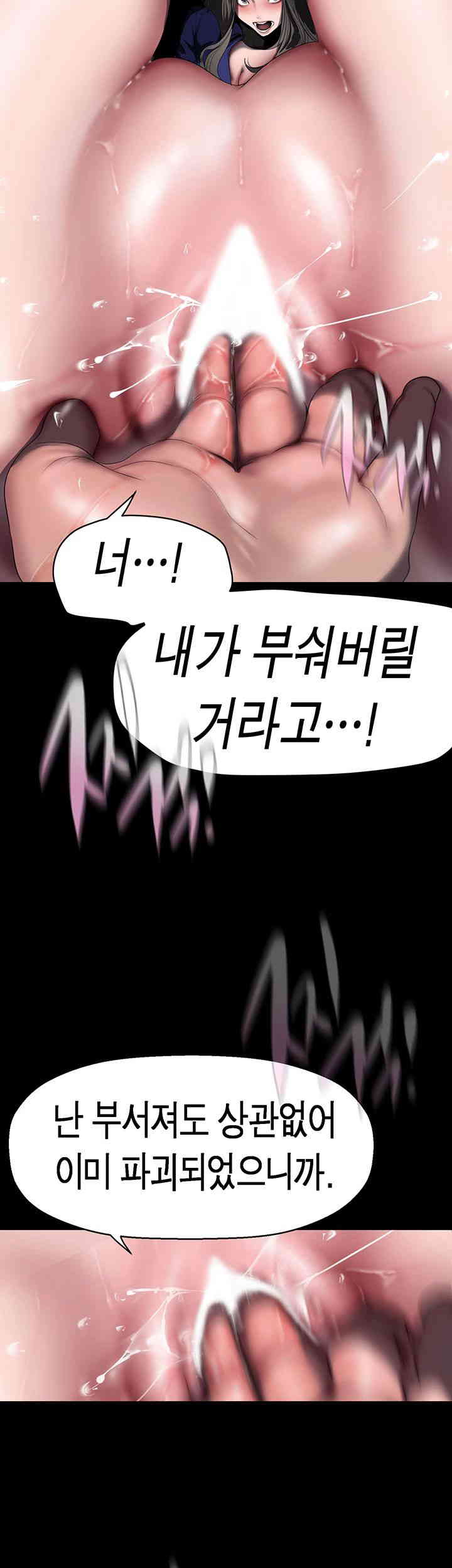 A Wonderful New World Raw - Chapter 246 [photo 52] - MangaPorn