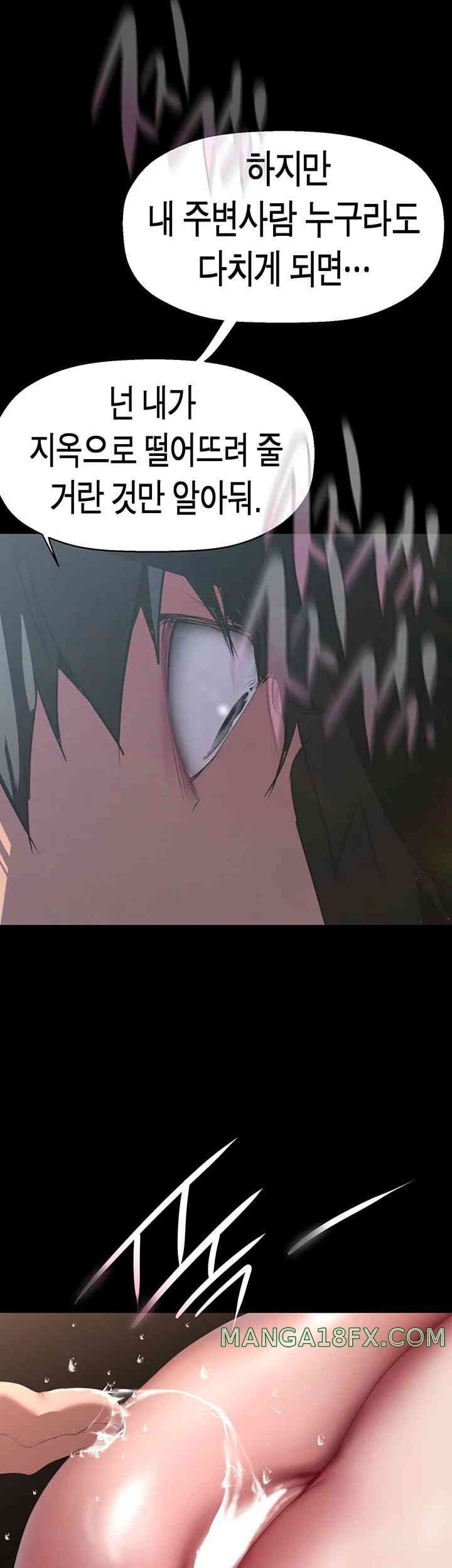 A Wonderful New World Raw - Chapter 246 [photo 53] - MangaPorn