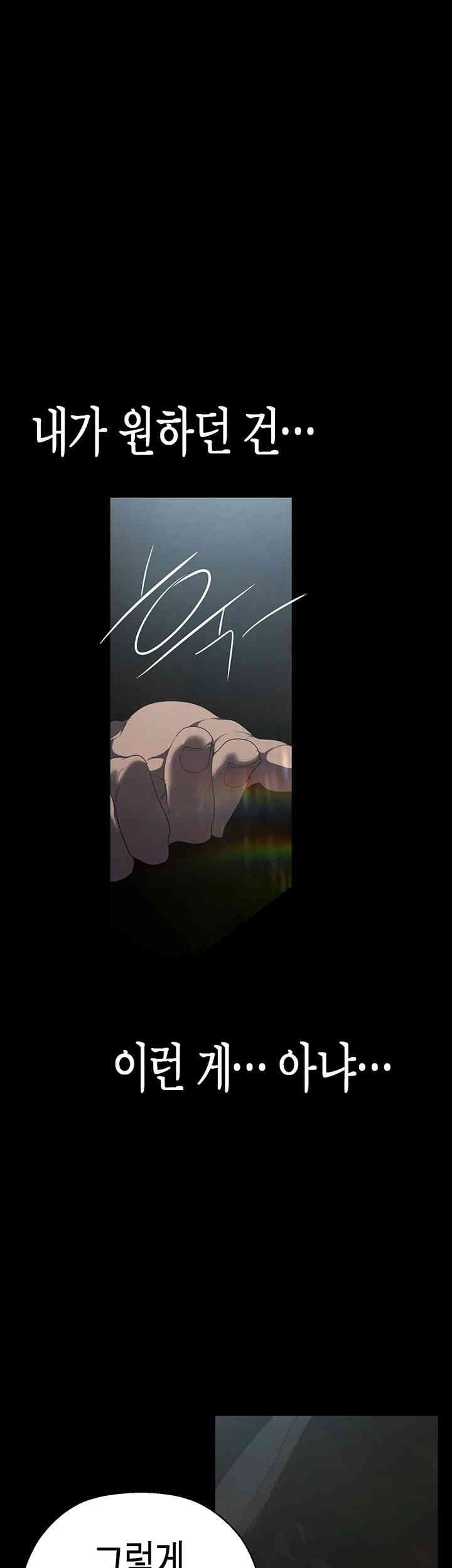 A Wonderful New World Raw - Chapter 247 [photo 1] - MangaPorn