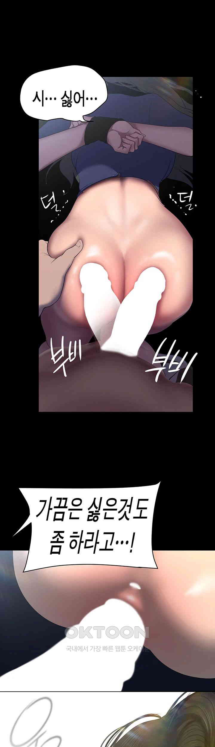 A Wonderful New World Raw - Chapter 247 [photo 16] - MangaPorn