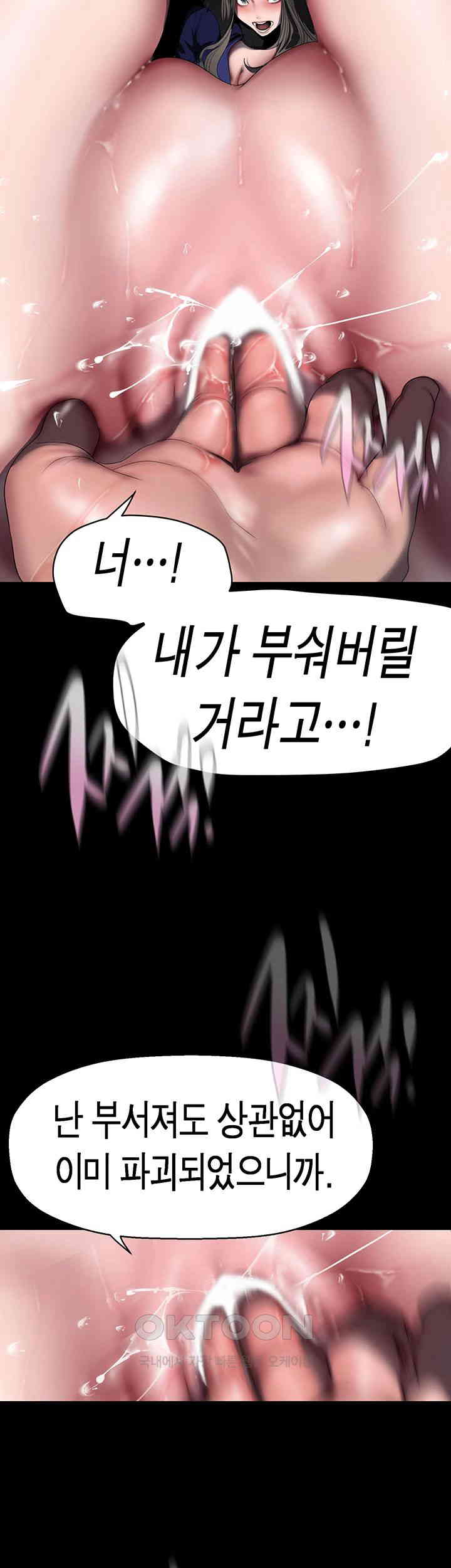 A Wonderful New World Raw - Chapter 247 [photo 3] - MangaPorn