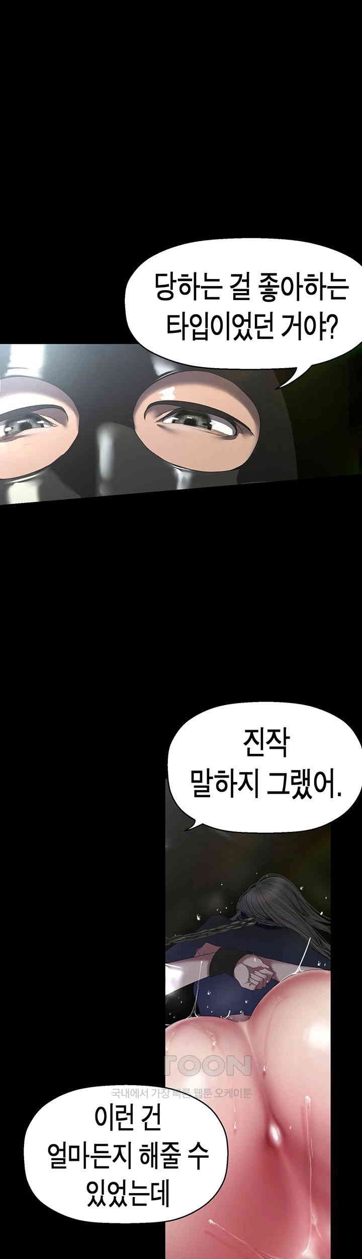 A Wonderful New World Raw - Chapter 247 [photo 32] - MangaPorn