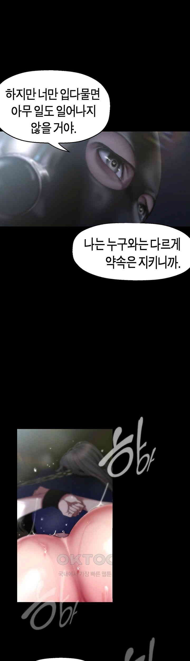 A Wonderful New World Raw - Chapter 247 [photo 37] - MangaPorn