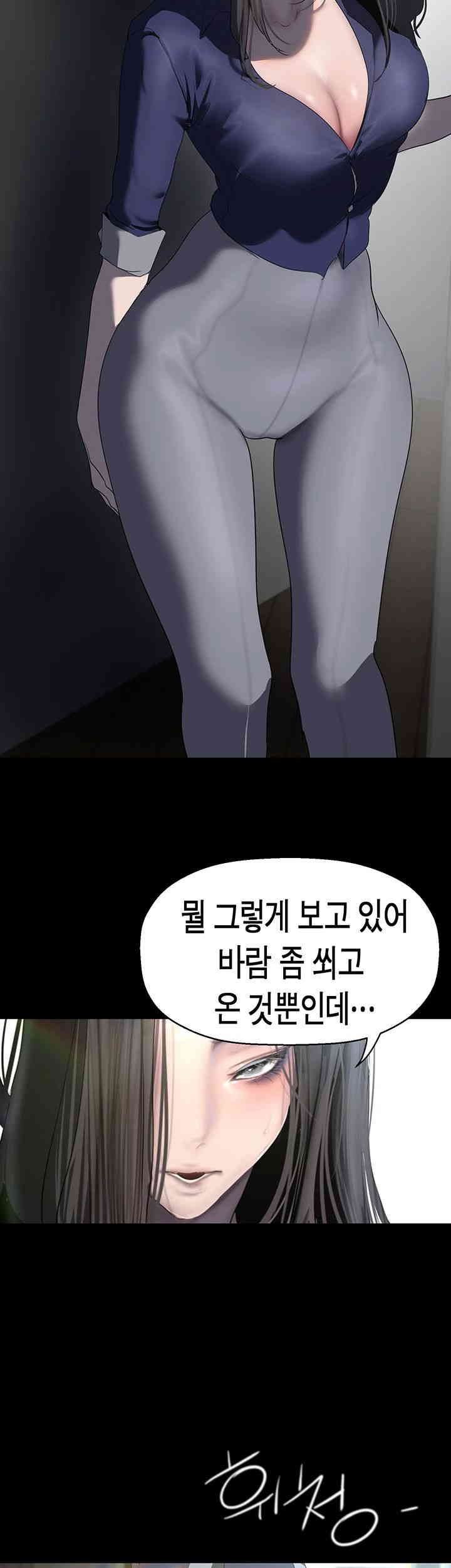 A Wonderful New World Raw - Chapter 247 [photo 47] - MangaPorn