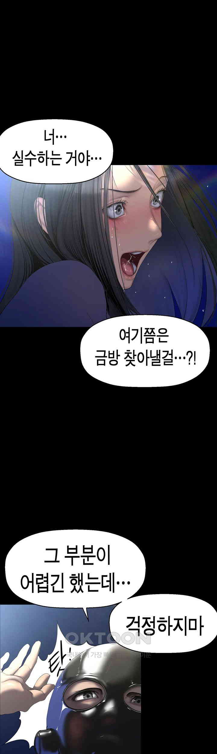 A Wonderful New World Raw - Chapter 247 [photo 7] - MangaPorn