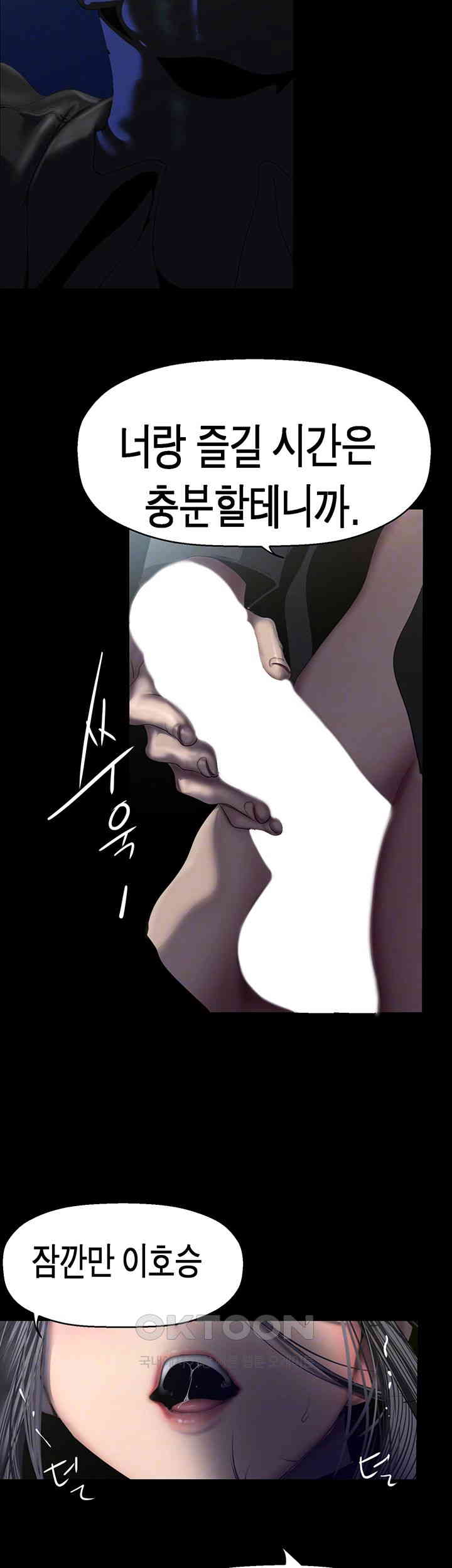 A Wonderful New World Raw - Chapter 247 [photo 8] - MangaPorn