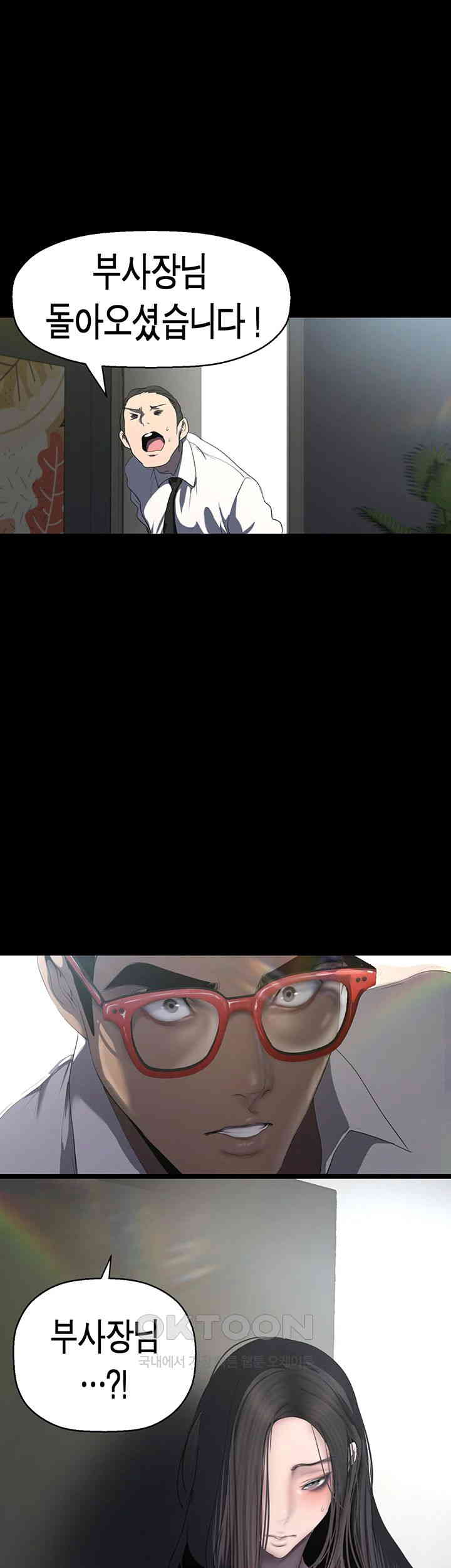 A Wonderful New World Raw - Chapter 248 [photo 1] - MangaPorn