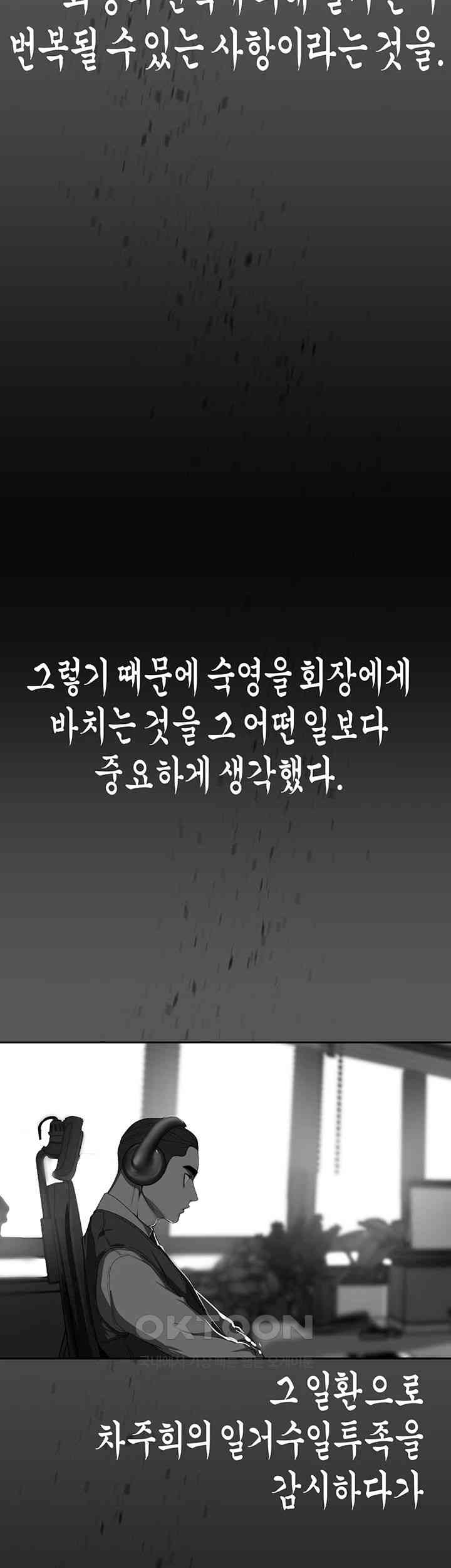 A Wonderful New World Raw - Chapter 248 [photo 10] - MangaPorn