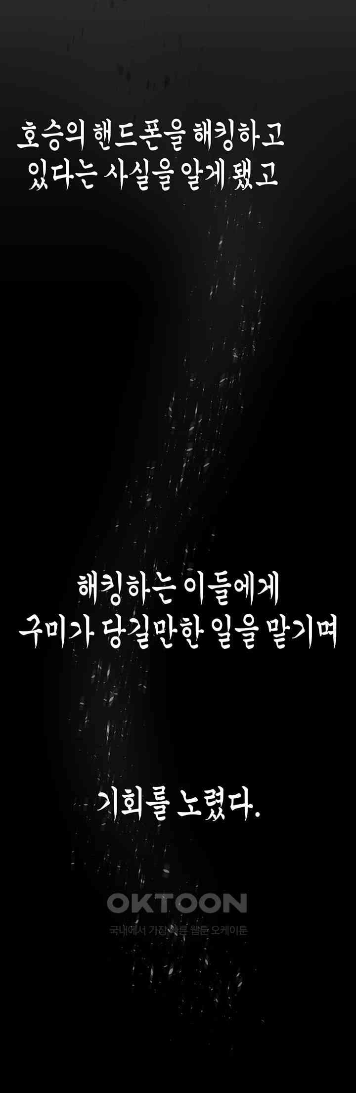 A Wonderful New World Raw - Chapter 248 [photo 11] - MangaPorn