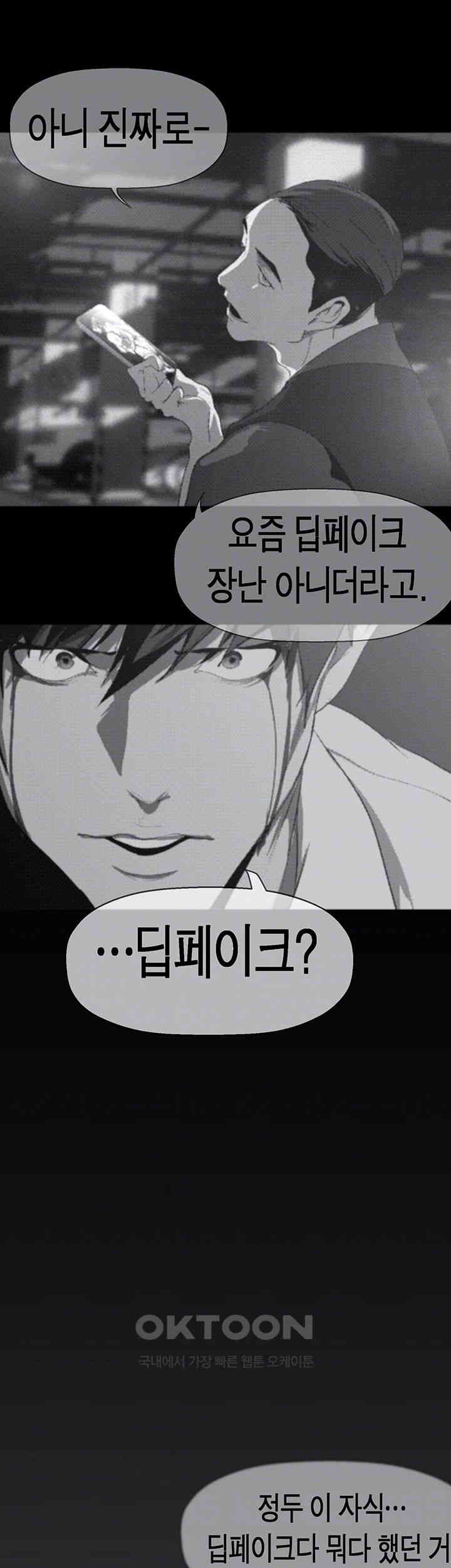 A Wonderful New World Raw - Chapter 248 [photo 12] - MangaPorn