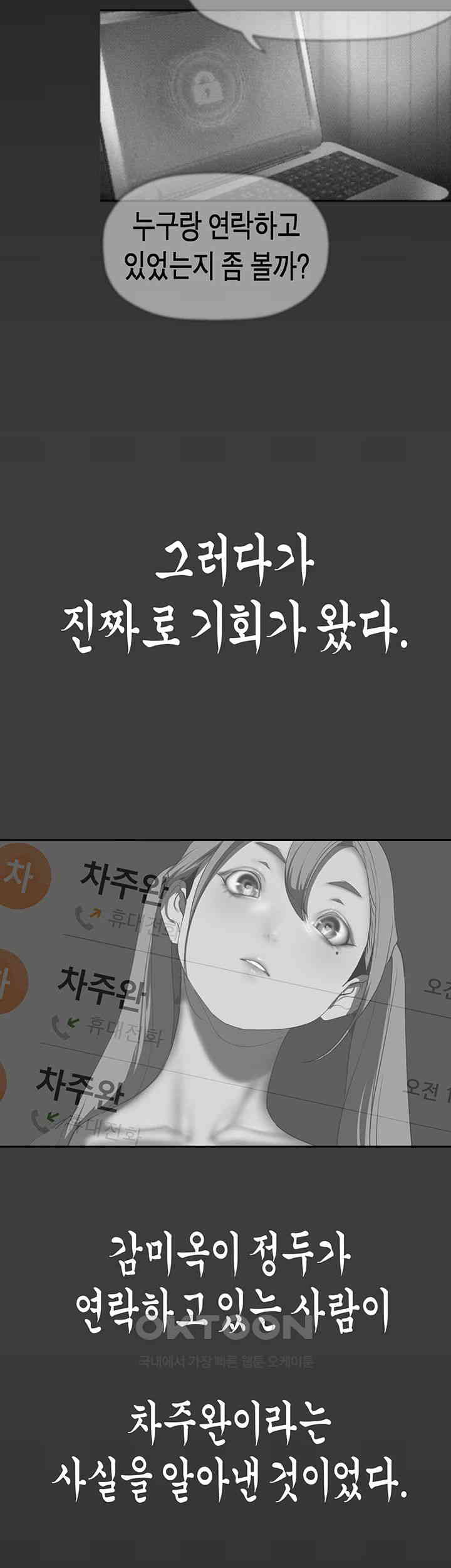 A Wonderful New World Raw - Chapter 248 [photo 13] - MangaPorn