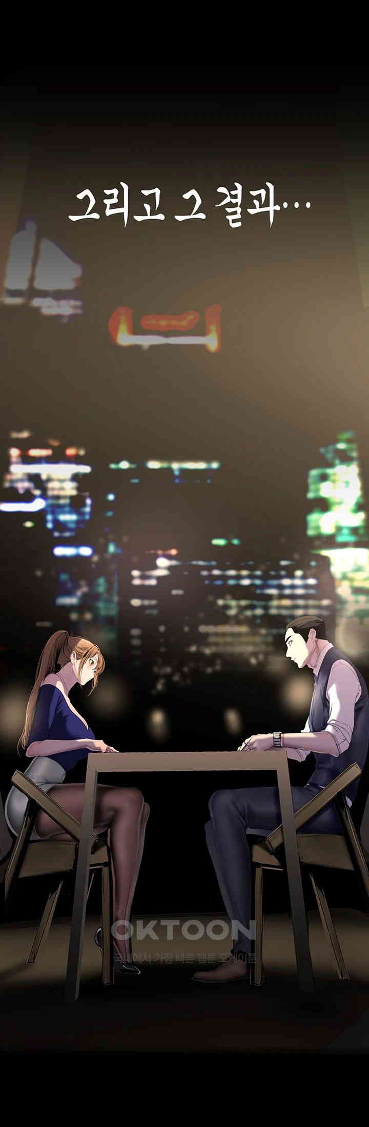 A Wonderful New World Raw - Chapter 248 [photo 17] - MangaPorn