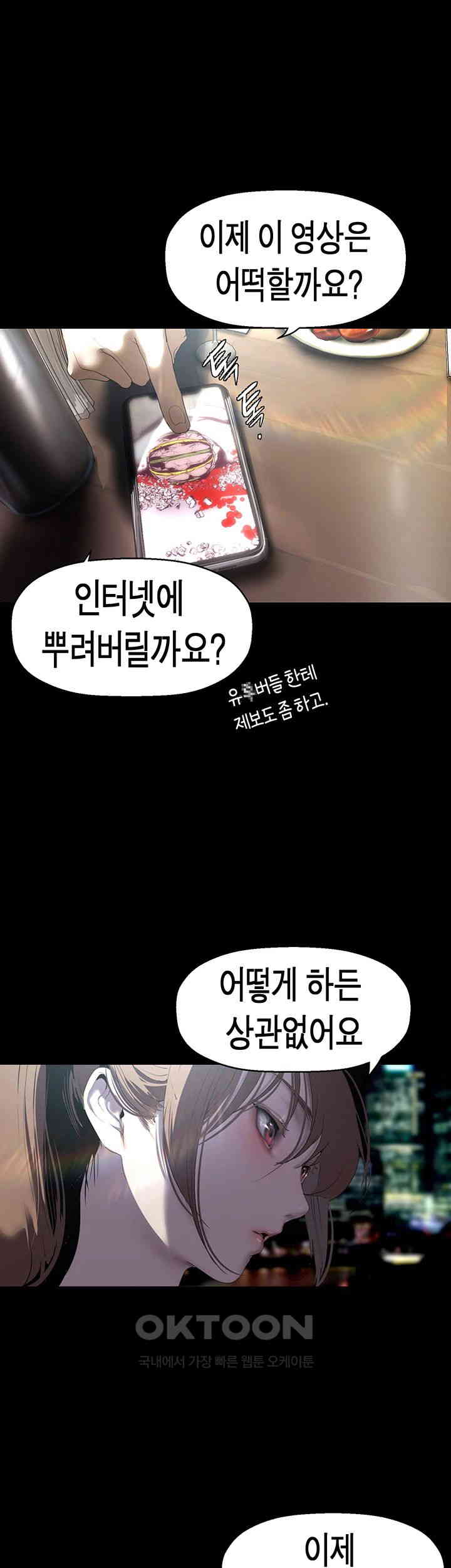 A Wonderful New World Raw - Chapter 248 [photo 18] - MangaPorn