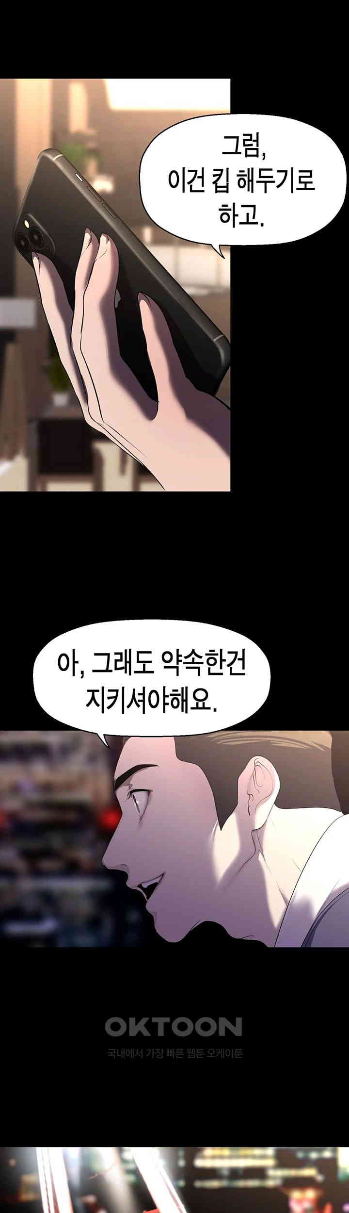 A Wonderful New World Raw - Chapter 248 [photo 20] - MangaPorn