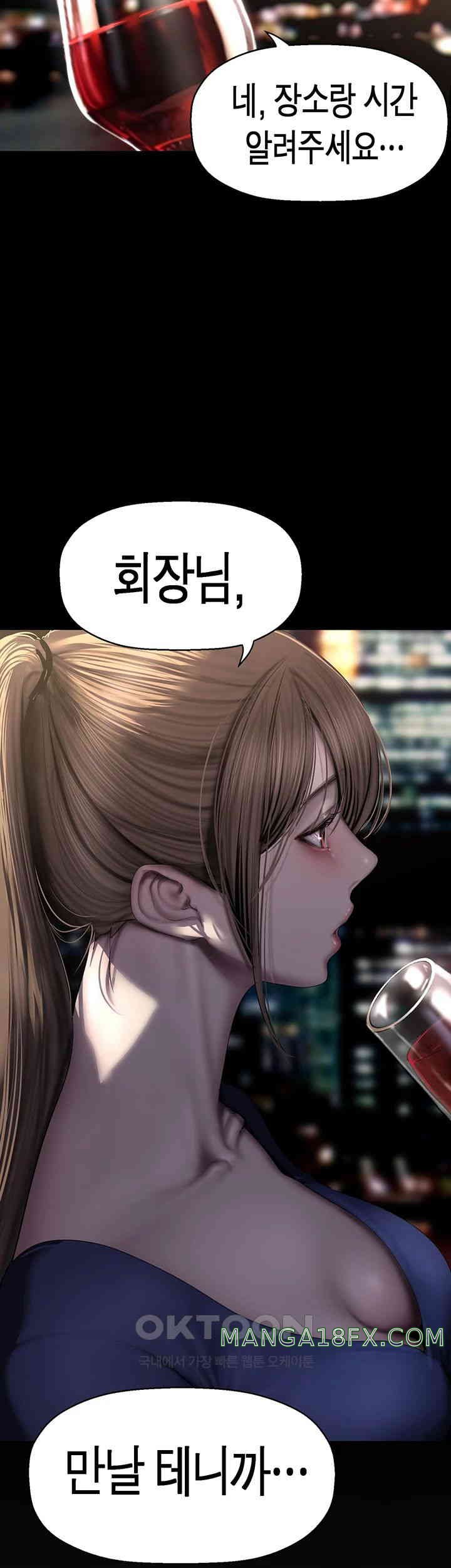 A Wonderful New World Raw - Chapter 248 [photo 21] - MangaPorn