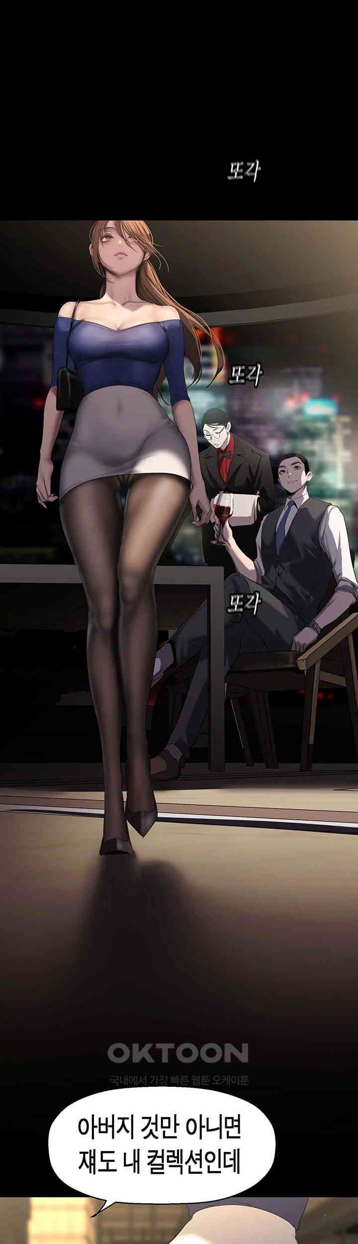 A Wonderful New World Raw - Chapter 248 [photo 27] - MangaPorn