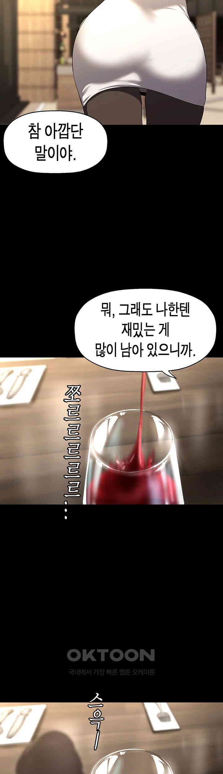 A Wonderful New World Raw - Chapter 248 [photo 28] - MangaPorn