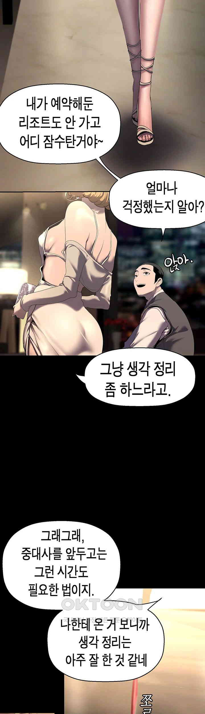 A Wonderful New World Raw - Chapter 248 [photo 30] - MangaPorn