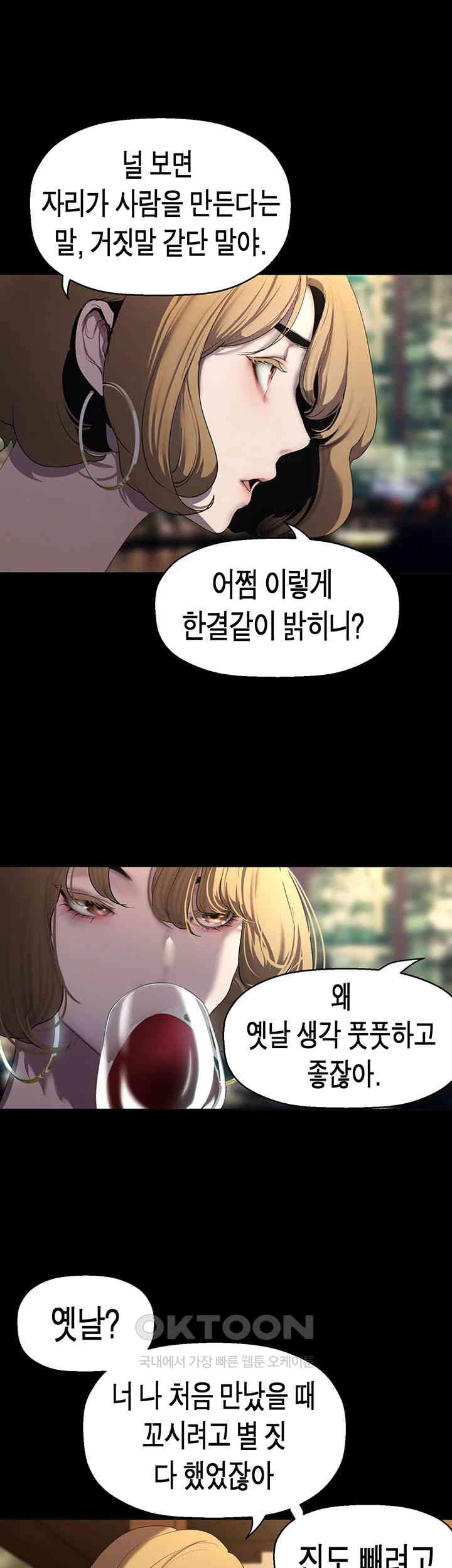 A Wonderful New World Raw - Chapter 248 [photo 33] - MangaPorn