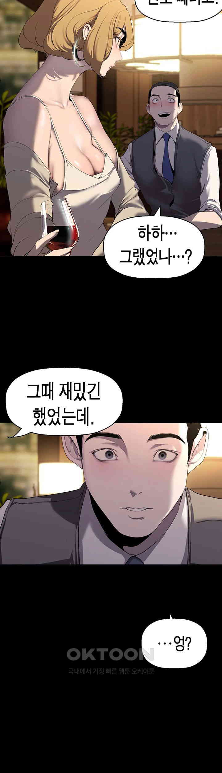 A Wonderful New World Raw - Chapter 248 [photo 34] - MangaPorn