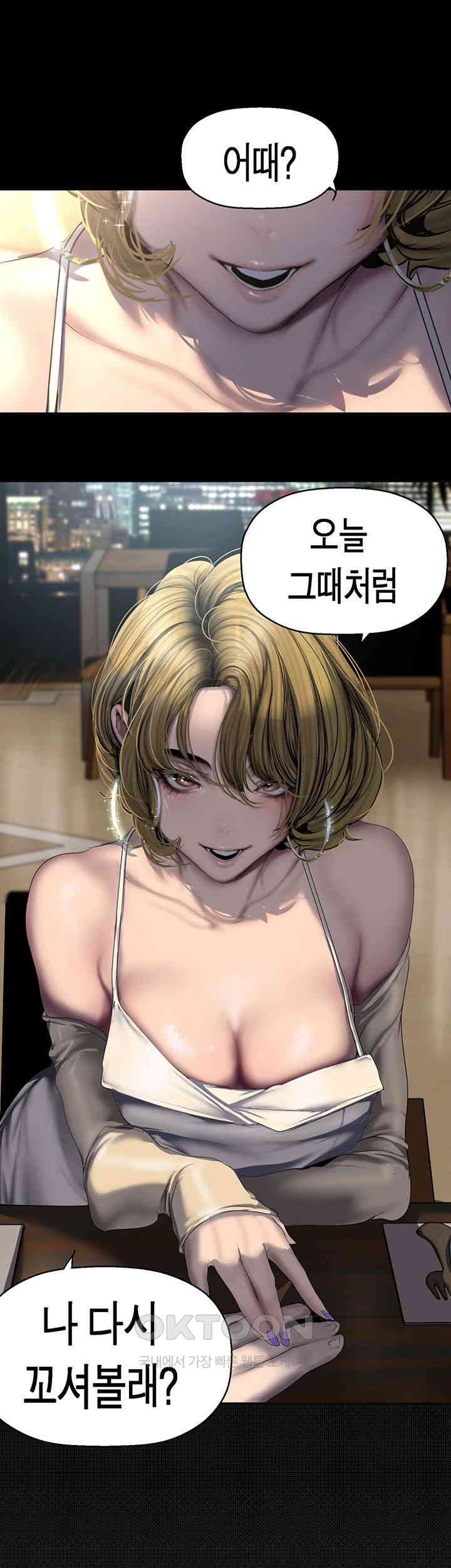 A Wonderful New World Raw - Chapter 248 [photo 35] - MangaPorn